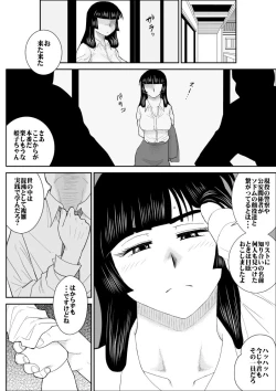 Page 6 of Onna Keibuho Himeko 2