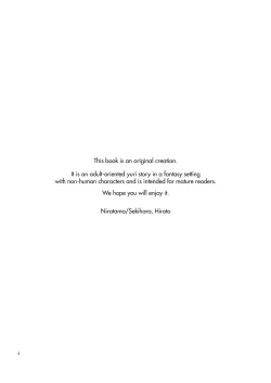 Page 3 of Anata ni Ai o Anata ni Hana o - Let me give love to you, I will give a flower to you