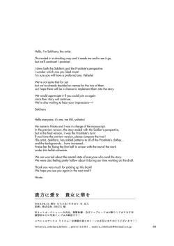 Page 87 of Anata ni Ai o Anata ni Hana o - Let me give love to you, I will give a flower to you