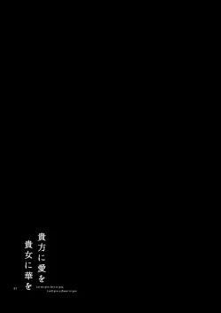 Page 88 of Anata ni Ai o Anata ni Hana o - Let me give love to you, I will give a flower to you