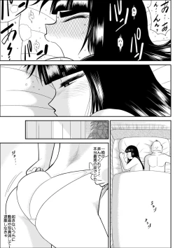 Page 23 of Onna Keibuho Himeko 3