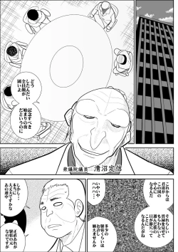 Page 43 of Onna Keibuho Himeko 3