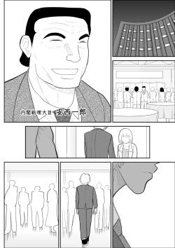 Page 44 of Onna Keibuho Himeko 3