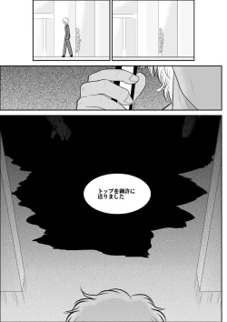 Page 45 of Onna Keibuho Himeko 3