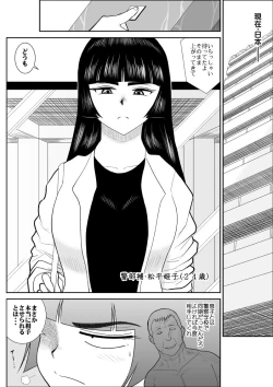 Page 6 of Onna Keibuho Himeko 3