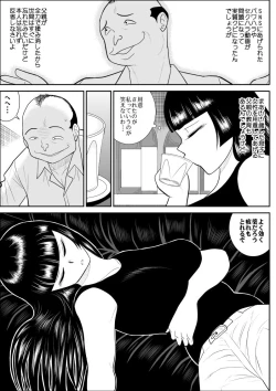 Page 9 of Onna Keibuho Himeko 3