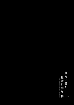 Page 20 of Anata ni Ai o Anata ni Hana o Yui - Let me give love to you, I will give a flower to you Conclusion