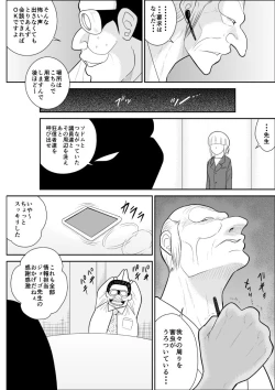 Page 10 of Onna Keibuho Himeko 4