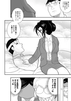 Page 16 of Onna Keibuho Himeko 4