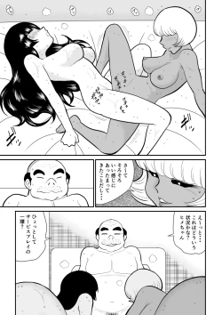 Page 53 of Onna Keibuho Himeko 4