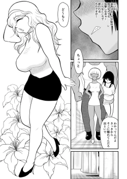 Page 73 of Onna Keibuho Himeko 4