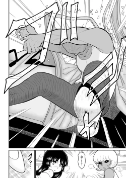 Page 76 of Onna Keibuho Himeko 4