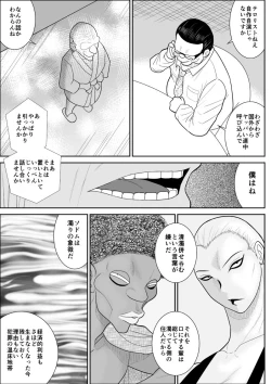 Page 7 of Onna Keibuho Himeko 4
