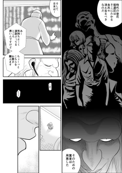Page 8 of Onna Keibuho Himeko 4