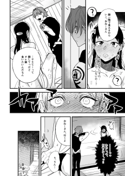 Page 12 of Isekai Trip Saki de Tasuketekureta noha , Hitogoroshi no Syounenn deshita . Syounenn Annsatsusya×Fubinn Onesan no Isekai Nagasare Sex 2