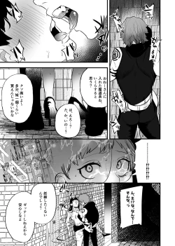 Page 41 of Isekai Trip Saki de Tasuketekureta noha , Hitogoroshi no Syounenn deshita . Syounenn Annsatsusya×Fubinn Onesan no Isekai Nagasare Sex 2