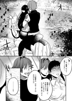 Page 57 of Isekai Trip Saki de Tasuketekureta noha , Hitogoroshi no Syounenn deshita . Syounenn Annsatsusya×Fubinn Onesan no Isekai Nagasare Sex 2