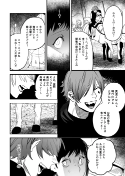Page 58 of Isekai Trip Saki de Tasuketekureta noha , Hitogoroshi no Syounenn deshita . Syounenn Annsatsusya×Fubinn Onesan no Isekai Nagasare Sex 2