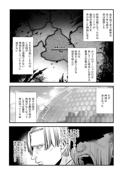 Page 7 of Isekai Trip Saki de Tasuketekureta noha , Hitogoroshi no Syounenn deshita . Syounenn Annsatsusya×Fubinn Onesan no Isekai Nagasare Sex 2