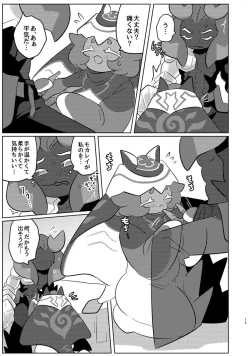 Page 12 of special blend