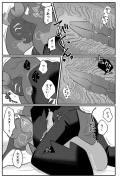 Page 22 of special blend