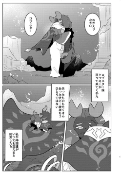 Page 2 of special blend