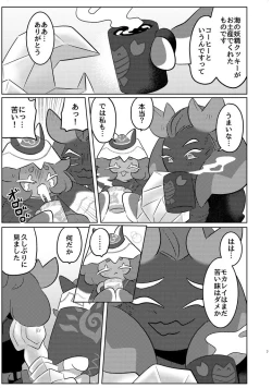 Page 4 of special blend