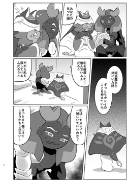 Page 5 of special blend