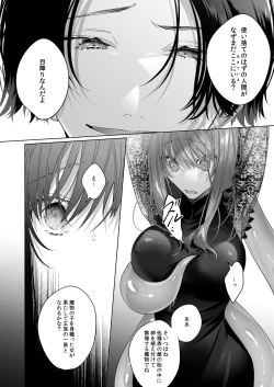 Page 12 of Reitetsu Ouji wa Dekiai no Soshitsu ga Aru kamo shirenai 3