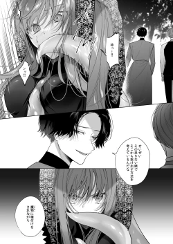 Page 13 of Reitetsu Ouji wa Dekiai no Soshitsu ga Aru kamo shirenai 3