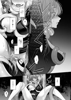 Page 17 of Reitetsu Ouji wa Dekiai no Soshitsu ga Aru kamo shirenai 3