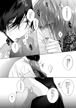 Page 24 of Reitetsu Ouji wa Dekiai no Soshitsu ga Aru kamo shirenai 3