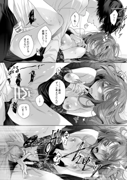 Page 30 of Reitetsu Ouji wa Dekiai no Soshitsu ga Aru kamo shirenai 3