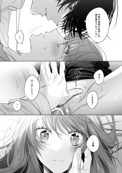 Page 31 of Reitetsu Ouji wa Dekiai no Soshitsu ga Aru kamo shirenai 3