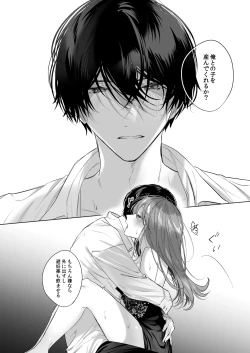 Page 32 of Reitetsu Ouji wa Dekiai no Soshitsu ga Aru kamo shirenai 3