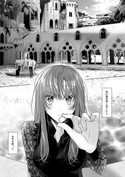 Page 3 of Reitetsu Ouji wa Dekiai no Soshitsu ga Aru kamo shirenai 3