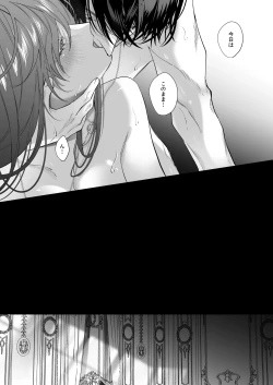 Page 44 of Reitetsu Ouji wa Dekiai no Soshitsu ga Aru kamo shirenai 3