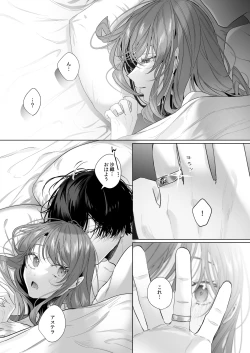 Page 45 of Reitetsu Ouji wa Dekiai no Soshitsu ga Aru kamo shirenai 3