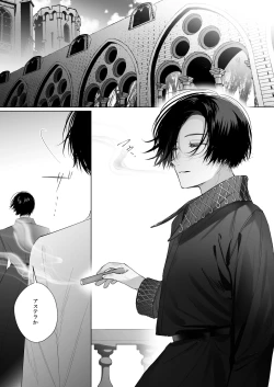 Page 49 of Reitetsu Ouji wa Dekiai no Soshitsu ga Aru kamo shirenai 3