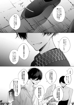 Page 52 of Reitetsu Ouji wa Dekiai no Soshitsu ga Aru kamo shirenai 3