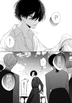 Page 53 of Reitetsu Ouji wa Dekiai no Soshitsu ga Aru kamo shirenai 3