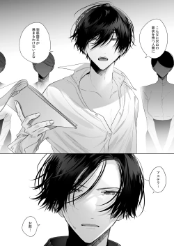 Page 54 of Reitetsu Ouji wa Dekiai no Soshitsu ga Aru kamo shirenai 3