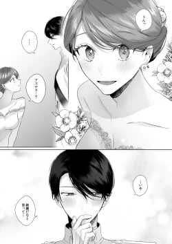 Page 59 of Reitetsu Ouji wa Dekiai no Soshitsu ga Aru kamo shirenai 3