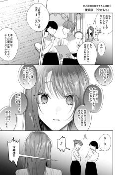 Page 63 of Reitetsu Ouji wa Dekiai no Soshitsu ga Aru kamo shirenai 3