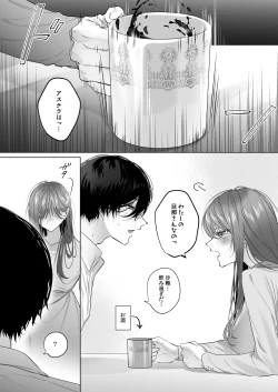 Page 64 of Reitetsu Ouji wa Dekiai no Soshitsu ga Aru kamo shirenai 3