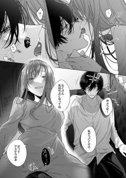 Page 65 of Reitetsu Ouji wa Dekiai no Soshitsu ga Aru kamo shirenai 3