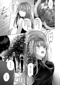 Page 9 of Reitetsu Ouji wa Dekiai no Soshitsu ga Aru kamo shirenai 3