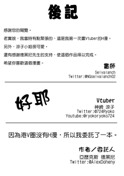 Page 23 of 歐尼醬~ 要先打炮還是先洗澡