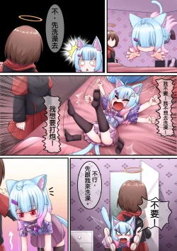 Page 5 of 歐尼醬~ 要先打炮還是先洗澡