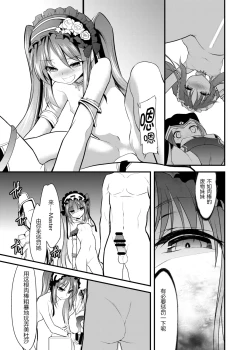 Page 11 of Anasama ni Tsukushimasu